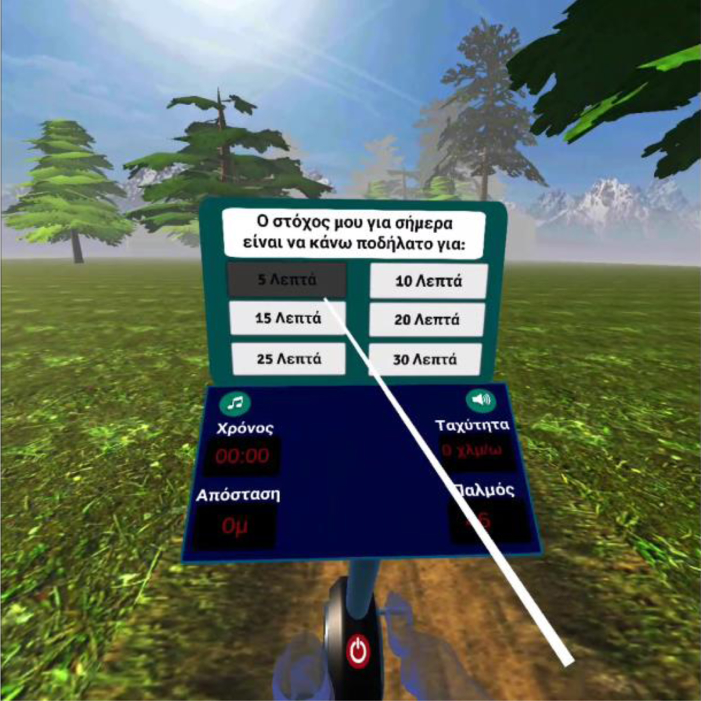 Selection by the user of the duration of the training session.